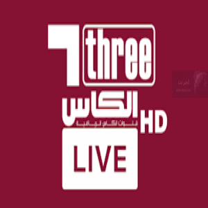 احدث تردد قناة الكاس 3 الفضائية بتاريخ  2023-04-15 10:27:21 PM